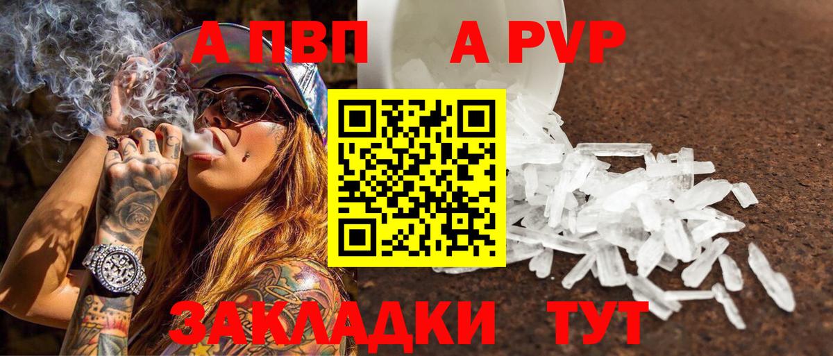 Альфа ПВП мука  Вход с VPN  Alpha PVP VHQ  Елизово 