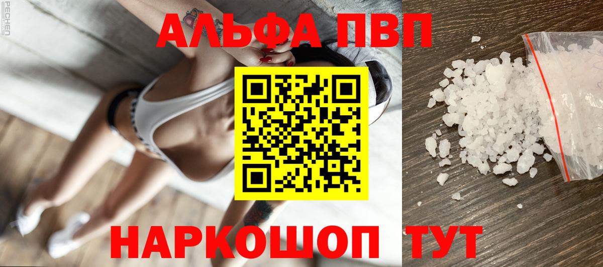 А ПВП кристаллы Елизово