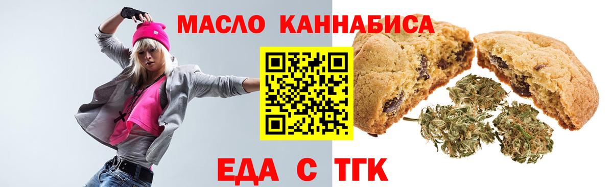 Елизово  Cannafood марихуана  Вход с VPN 