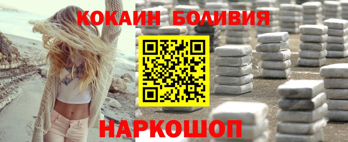 КОКАИН VHQ Елизово