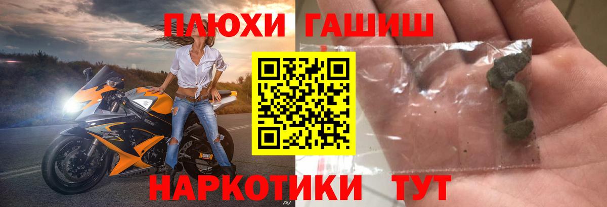 ГАШИШ Cannabis  Вход с VPN  Елизово  ГАШИШ VHQ 