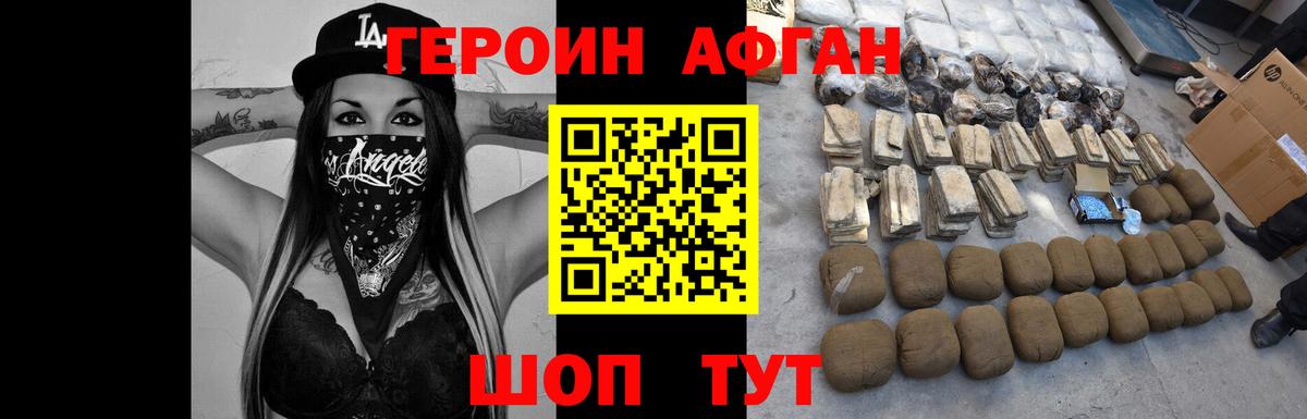 Героин VHQ  ГЕРОИН  Елизово  Вход с VPN 