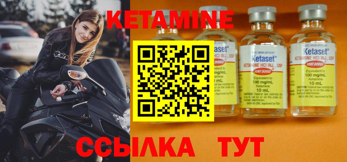 Елизово  КЕТАМИН VHQ  Вход с VPN  кракен   Кетамин VHQ 