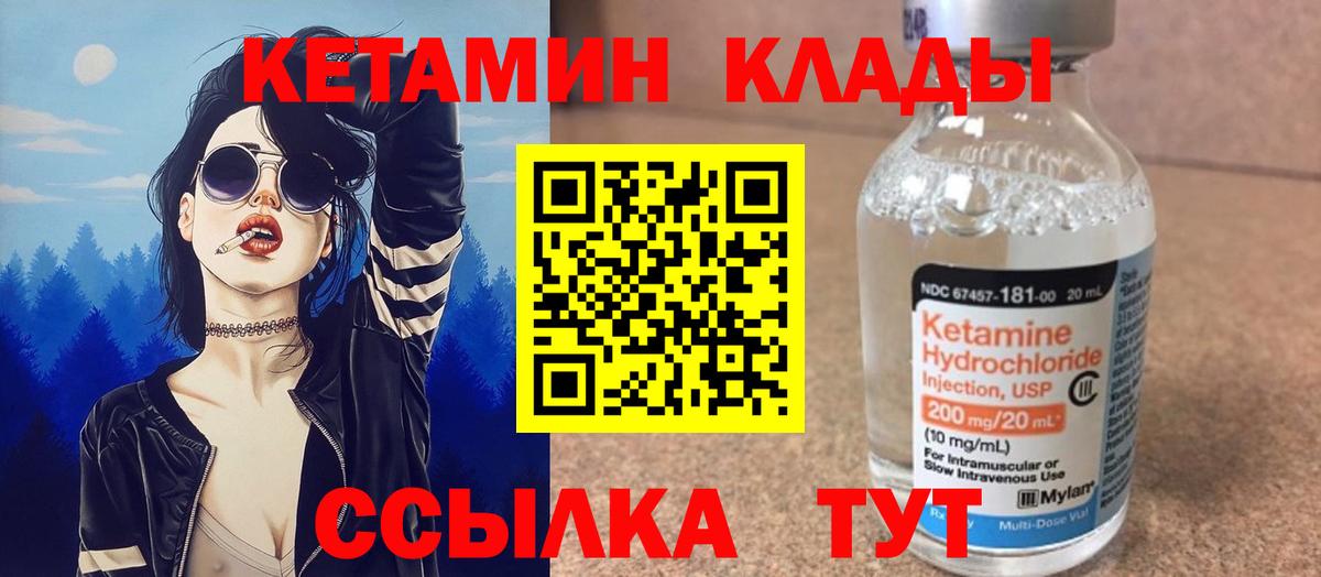 КЕТАМИН VHQ Елизово