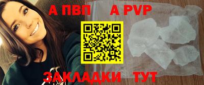 альфа пвп Гусев