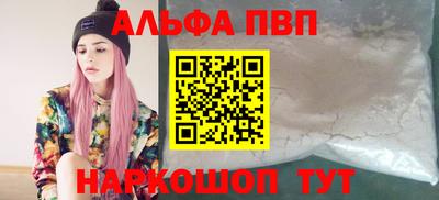 альфа пвп Гусев