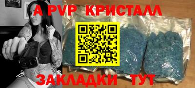 альфа пвп Гусев
