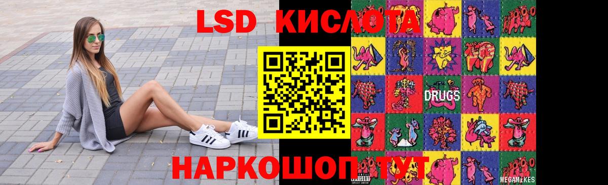 Лсд 25 экстази ecstasy Елизово
