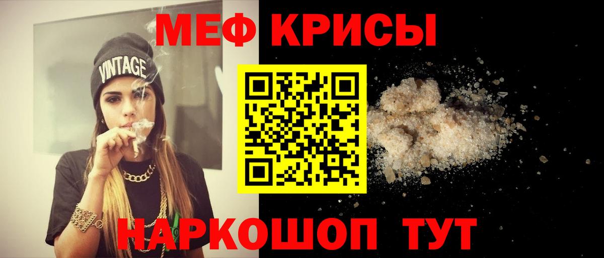 Елизово  МЯУ-МЯУ  Мефедрон мука  Вход с VPN  цена   МЯУ-МЯУ mephedrone 
