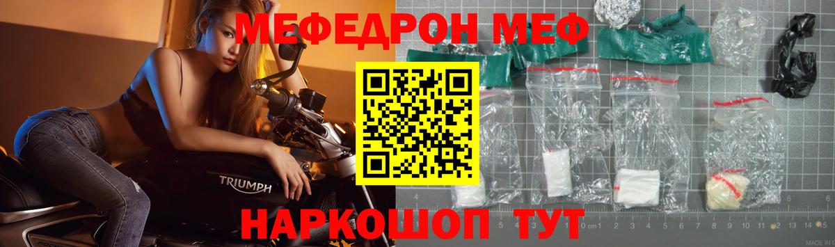 Меф мяу мяу кристаллы Елизово