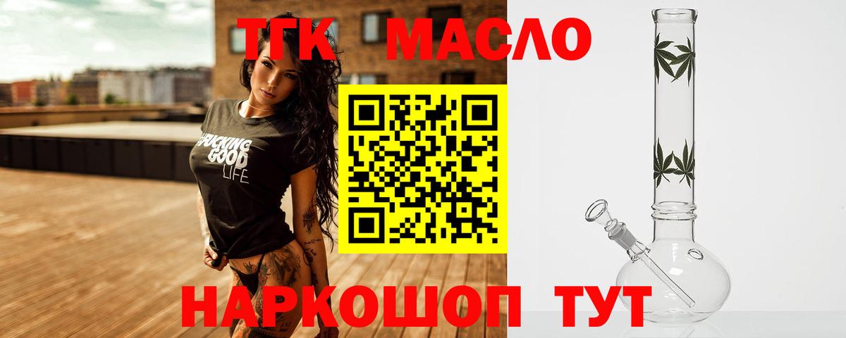 Елизово  ТГК вейп  продажа наркотиков  Дистиллят ТГК Wax  Вход с VPN 